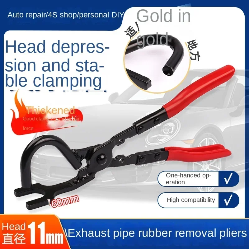 Car Disassembly Assembly Tools Rubber Pad Plier Exhaust Hanger Removal Puller with Anti-Slip Handle Alloy Exhaust Pipe Removal