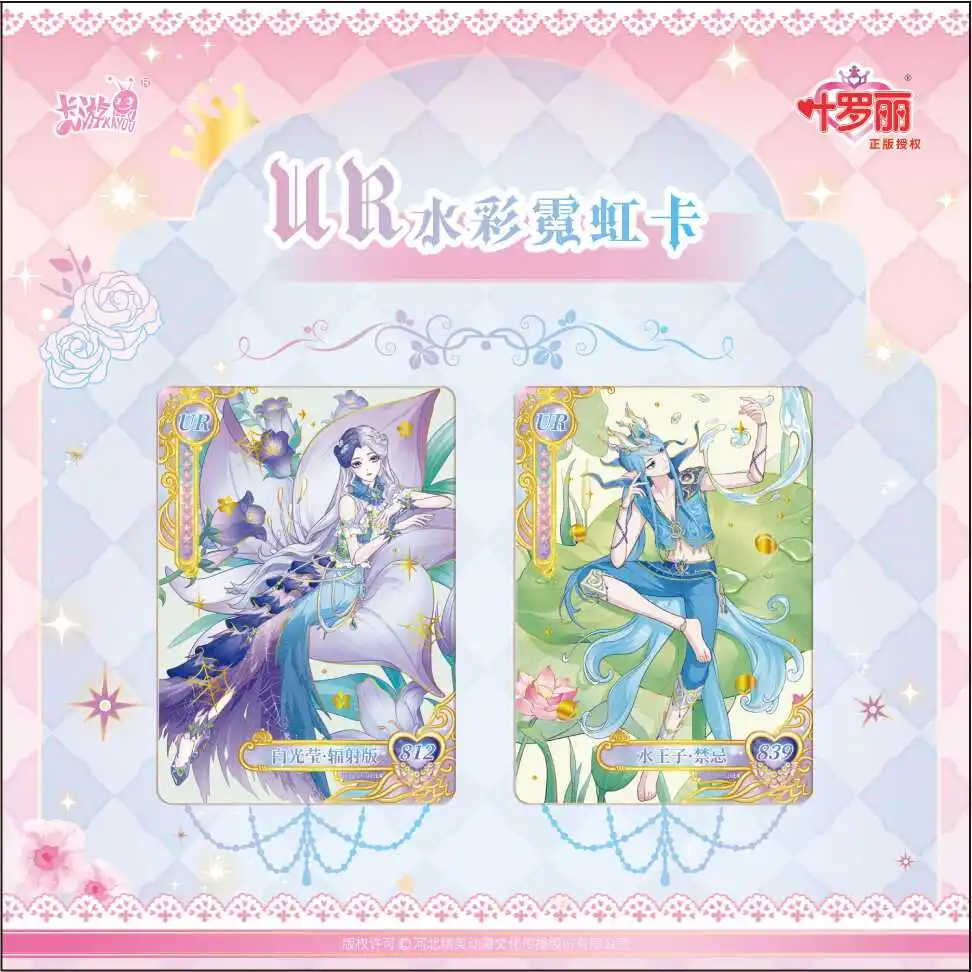 정품 KAYOU Yeloli 카드 드림 오브 첸싱 Vol.5 크리스탈 다이아몬드 팩 풀 시리즈 귀여운 공주 카드 애니메이션 컬렉션 카드 선물