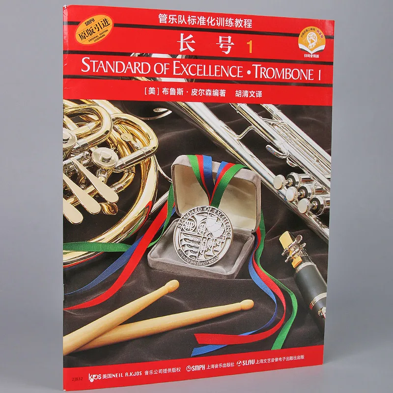 

Essential Elements Trombone Book 1: Band Training