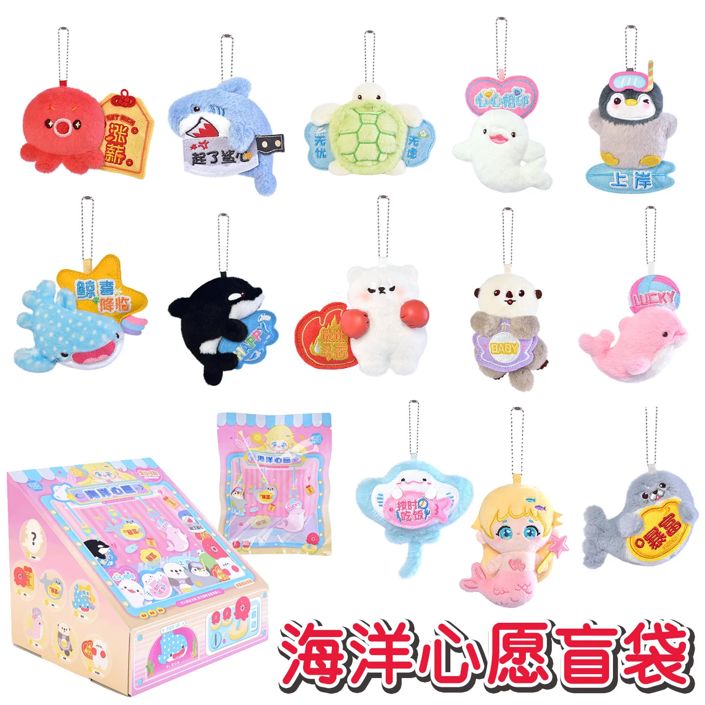 

Kepelon Ocean Wishes Blind Bag Cute Penguin Dolphin White Bear Fluffy Pendant refrigerator magnet Key Chain Decor Couple Gifts