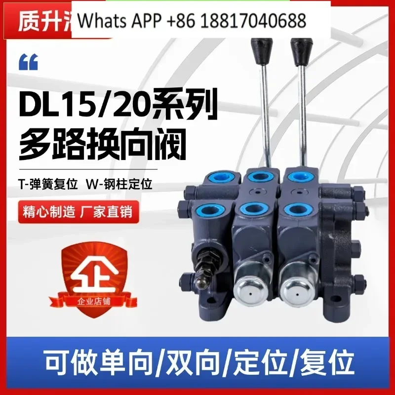 

Multi-way valve distributor hydraulic DL15 20 series multi-way directional valve hydraulic distributor multi-way valve