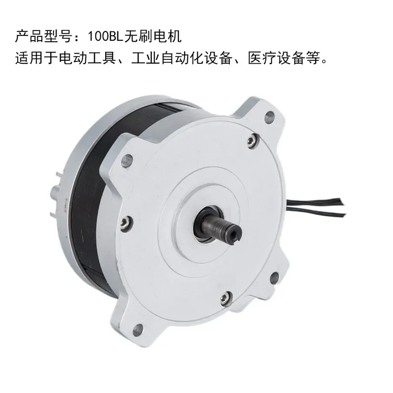 100mm Outer Diameter High Speed DC Brushless Motor 48V 750W Drive Motor for Industrial Automation Equipment