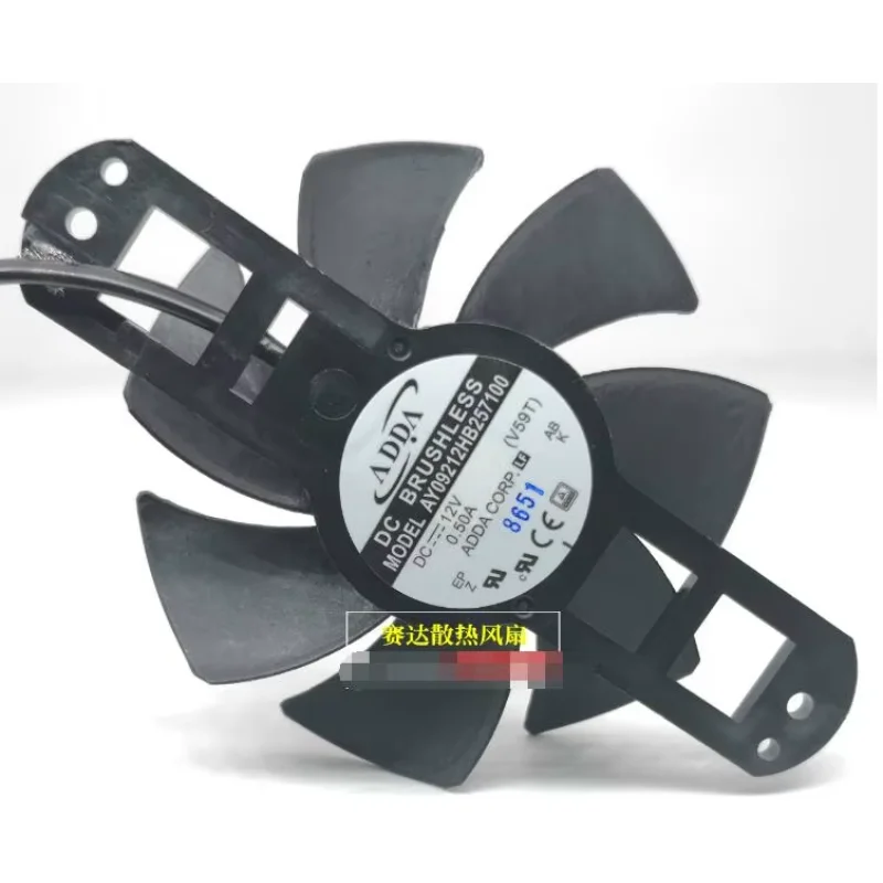 

ADDA AY09212HB257100 DC 12V 0.5A Waterproof Bracket Fan Server Cooling Fan