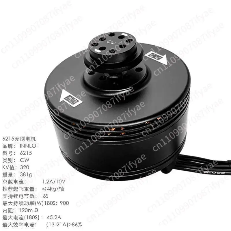 6215 KV320 brushless motor heavy-duty plant protection aerial drone quick dismantling propeller blade motor