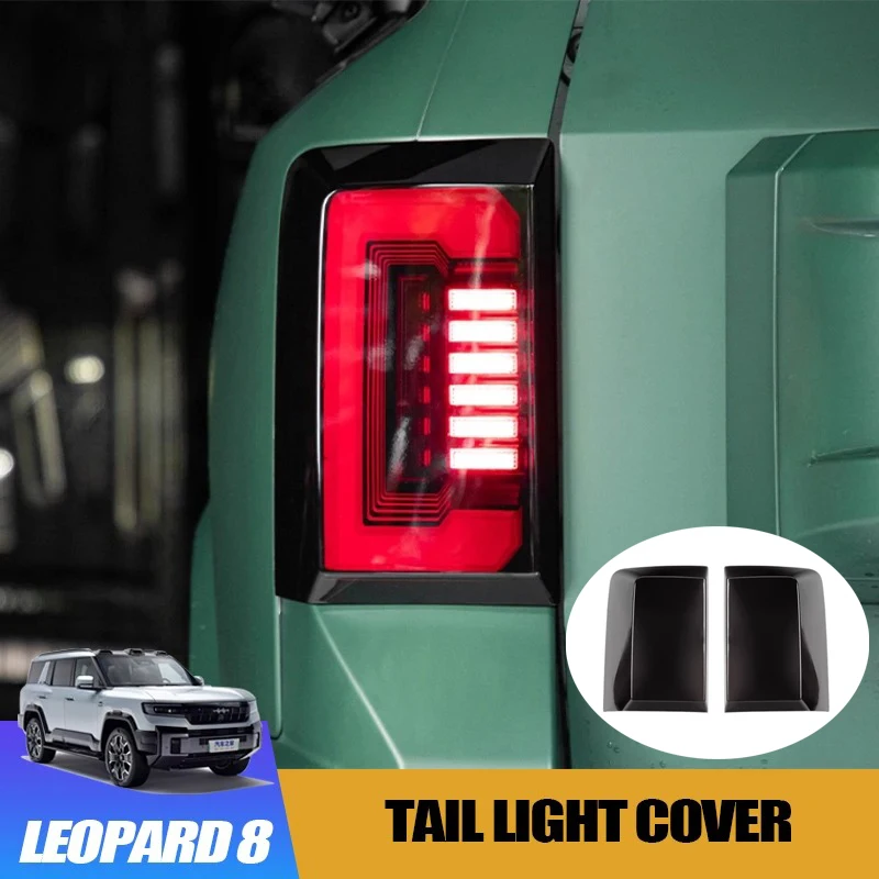 

Дымчатые крышки заднего фонаря для BYD Leopard 8, черная отделка, защитный корпус заднего фонаря, аксессуар для внешнего мода Black Warrior