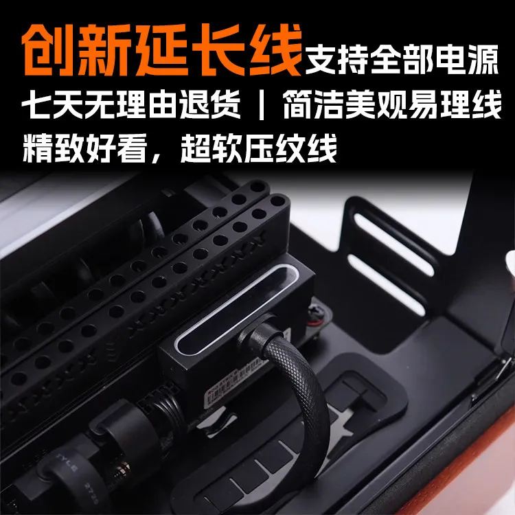 Side out, computer power extension cable