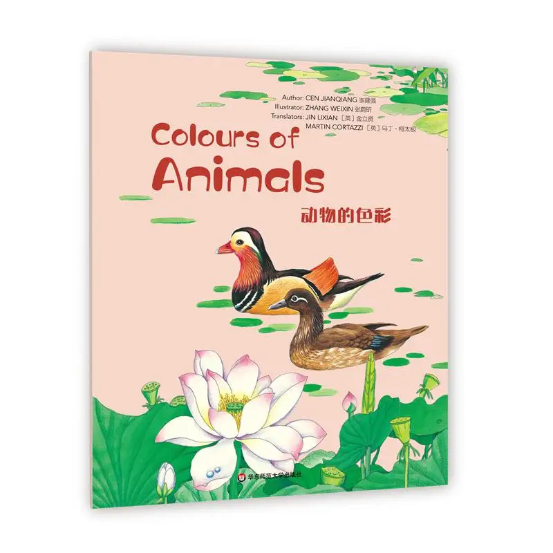 

Wonderful Minds Level 3 Colours Of Animals The Colors Of Animals 9787576009422