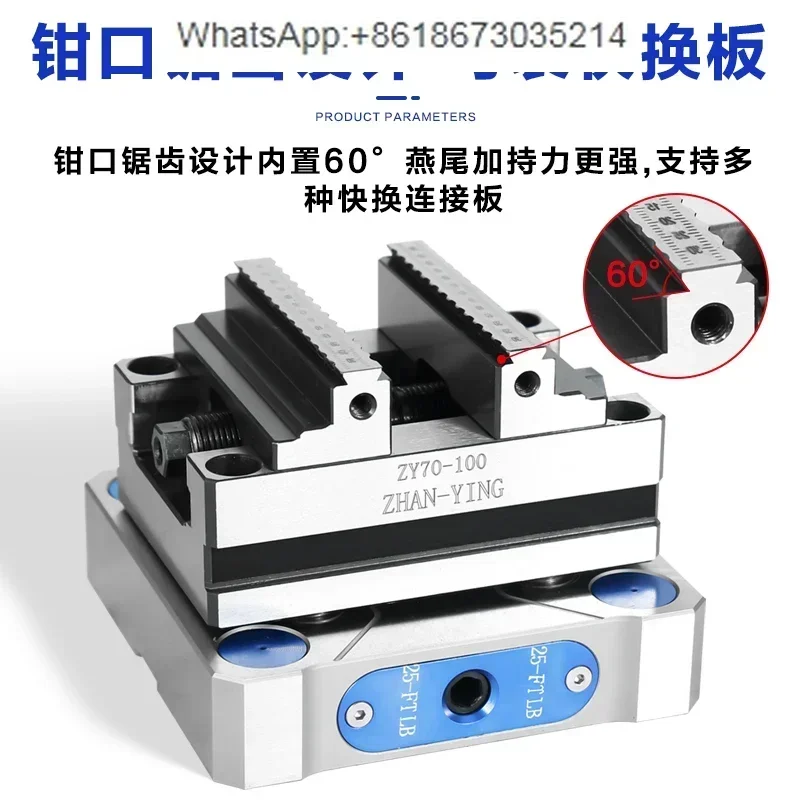 

Four or five axis high precision self-centering vice CNC numerical control machining center concentric fixture quick clamping