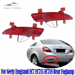 For Geely Emgrand EC7 EC715 EC718 2009 10 11 12 13 Rear Bumper Fog Light Reflector Stop Light Rear Fog Light Foglamp Brake Lamp