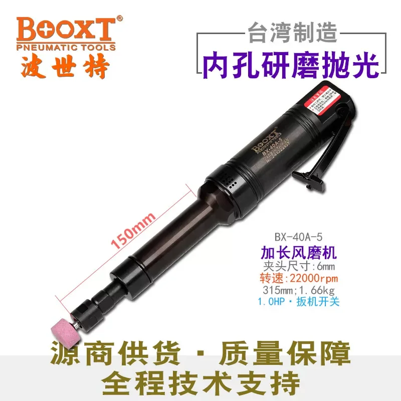 Taiwan Booxt Direct Supply Bx-40A-5 Industrial-Grade High-Power Extended Pneumatic Grinding Machine