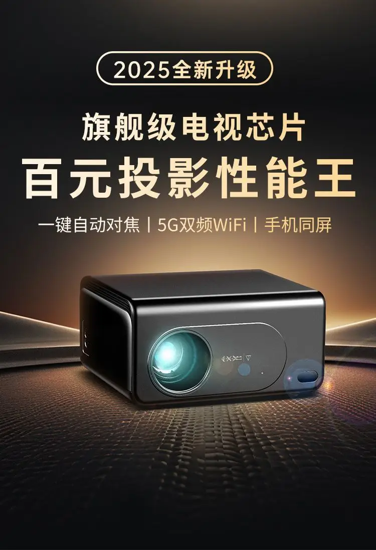 

New ultra-high definition 5G projector home bedroom home theater mobile phone screen projection student dormitory projector