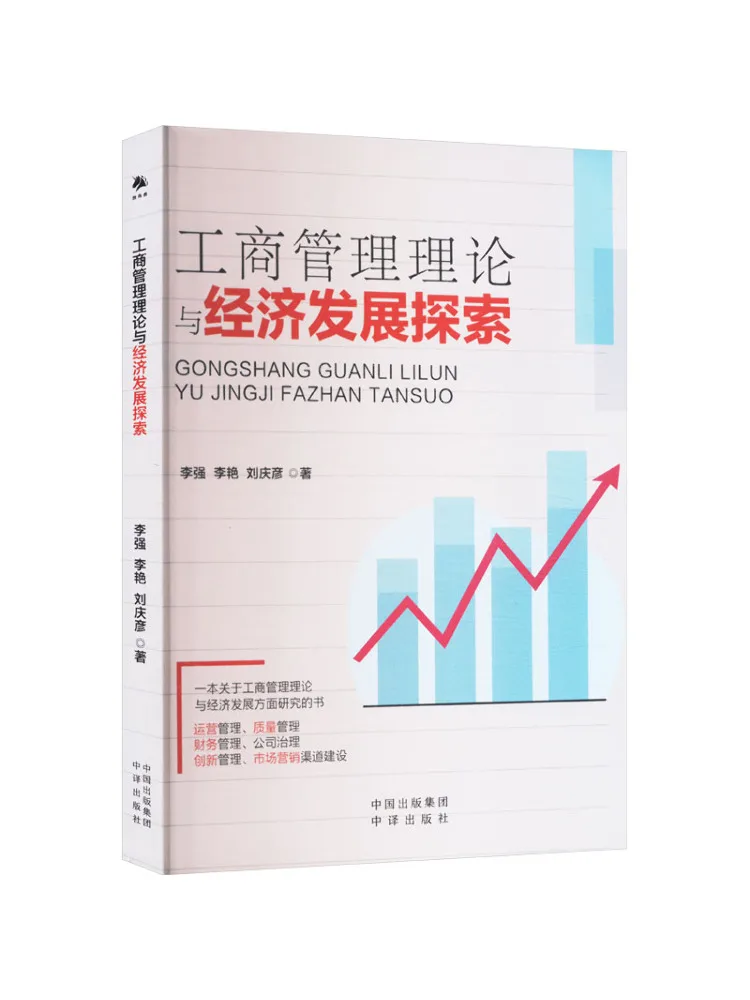 

Book-Winshare Теория промышленного и коммерческого управления и исследования экономического развития