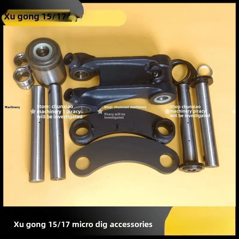 I-frame bucket connecting rod  Micro-digging XCMG 15/17bucket shaft connecting rod shaft Qianqiu frame horse head shaft pin