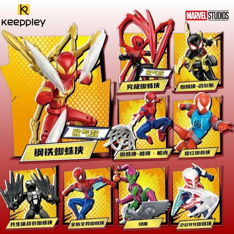 Keeppley Marvel Zero Unlimited Edition Building Block Man Multi Universe Spider Man Assembly Model Iron Spider Ornament Toy Gift