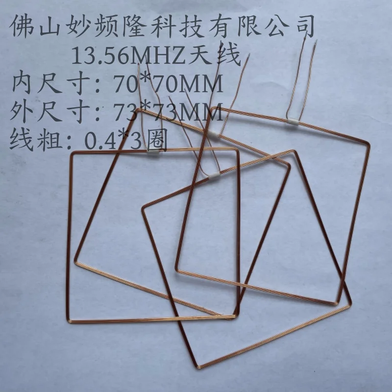13.56MHz Square High-frequency Reader Antenna 70 * 70MM 3 Turns