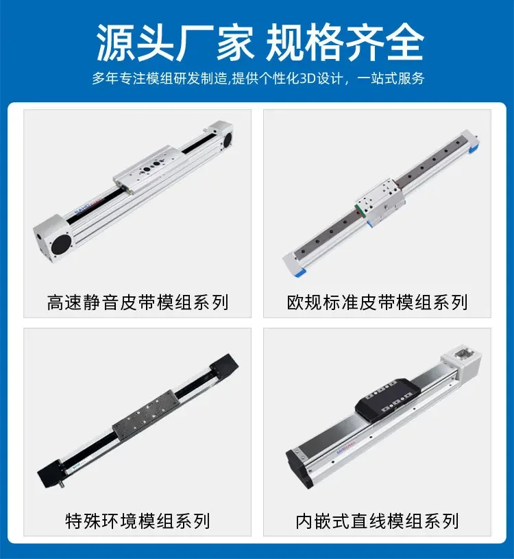 Vertical Belt Drive Linear Module Slide Selection