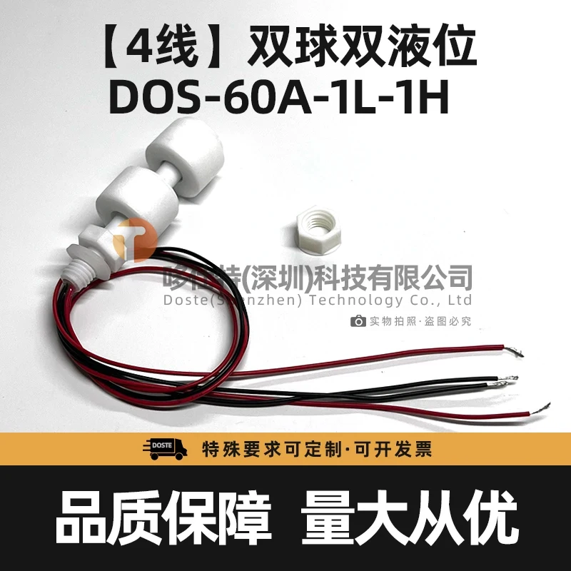 Double Ball Dual DOS-60A-2L Float Anti-Corrosion Liquid Controller Water Level Switch Sensor Reed Tube