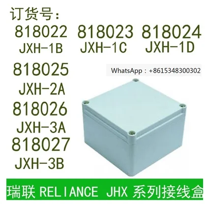 

Распределительная коробка Reliance PC JXH-1B 1C 1D 2A 3A 3B AG DG