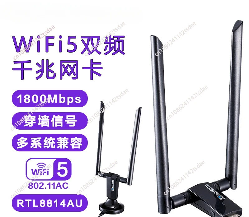 1750M dual band gigabit usb wifi wireless network interface card 5.8G game high power