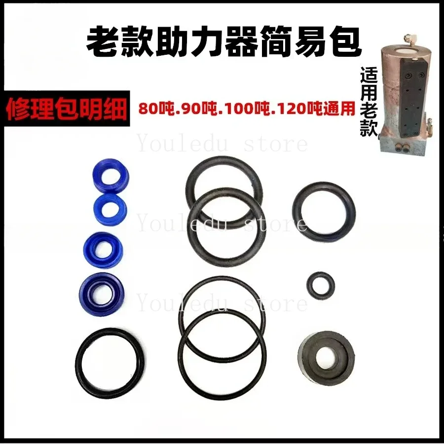 

80T 100T120T пневматический домкрат старомодный комплект для ремонта насоса-усилителя поршневого сальника аксессуары для усилителя