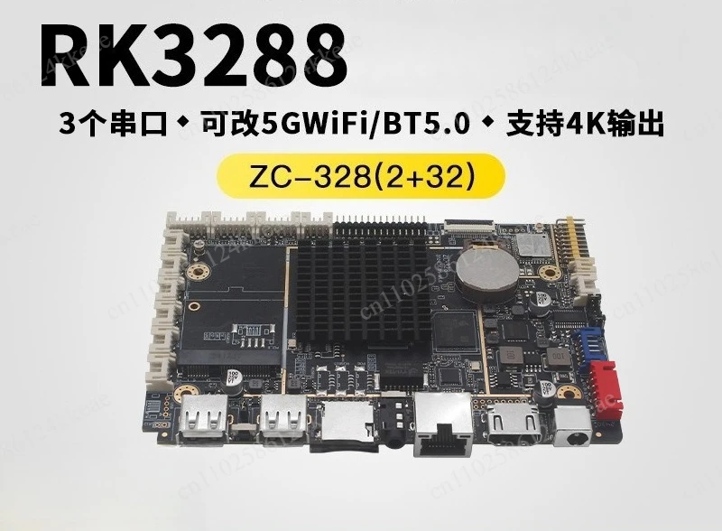 RK3288 main board intelligent charging pile advertising machine release box facial recognition development main board