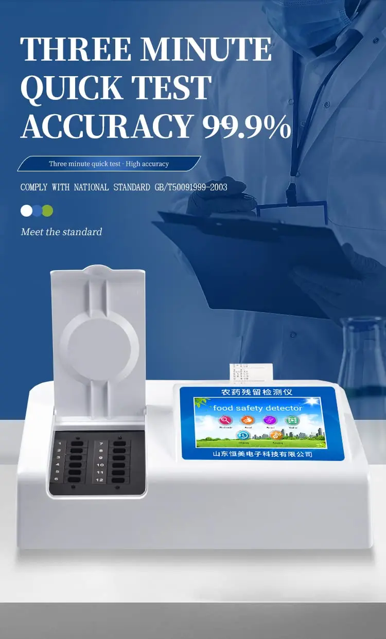 جهاز اختبار (HM-NC12) سلامة الخضار F