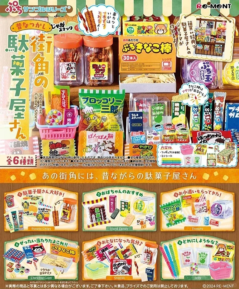 

Official Rement Fruit Pack Snack Mystery Box Mini Scene Collection Model Desktop Ornament Gift