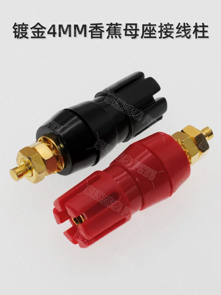 Pure copper Gold-plated high current M5 plum blossom terminal, amplifier, speaker terminal, 4mm banana plug socket