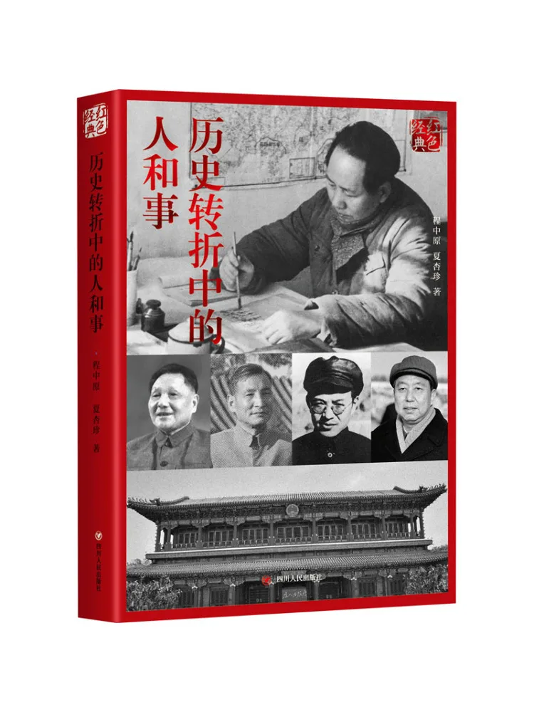 Book-Winshare Zz People and Events in Historical Turnings Points 2nd Edition Red Classic Series