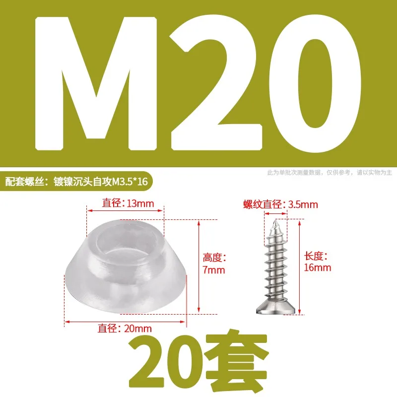 シリコンパッド、透明フットパッド家具ネイル滑り止めパッドソフトラバー凹面ガスケットダイニングチェアパッド17mm 20mm 20個