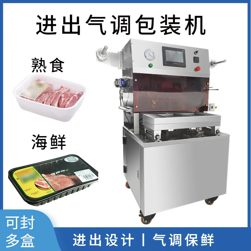 

Automatic box-type fresh vegetable modified atmosphere packaging machine, cooked food vacuum fresh-locked box entry and exit mod