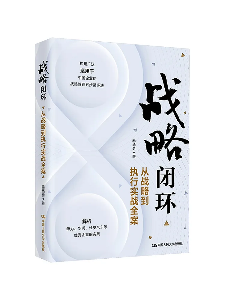 

Book-Winshare Strategic Closed Loop от стратегии кecucji A Practical Case Study
