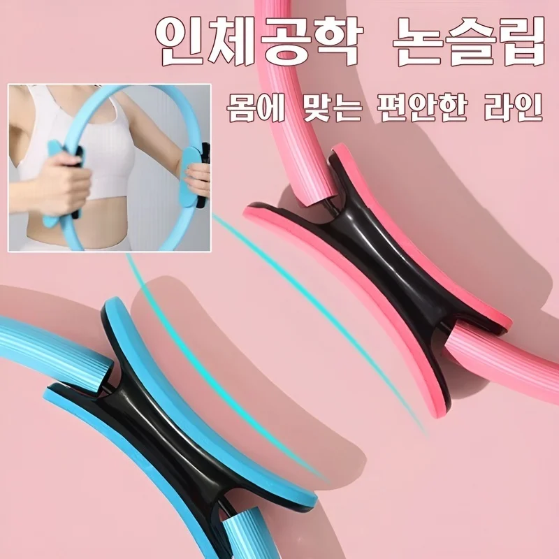 필라테스링4