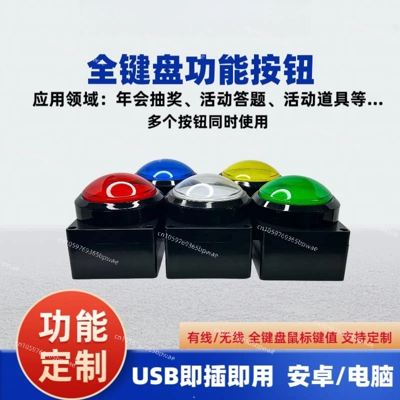 100Mm Button for Lottery  Shortcut Wireless Answer Button for Annual Meeting Activities