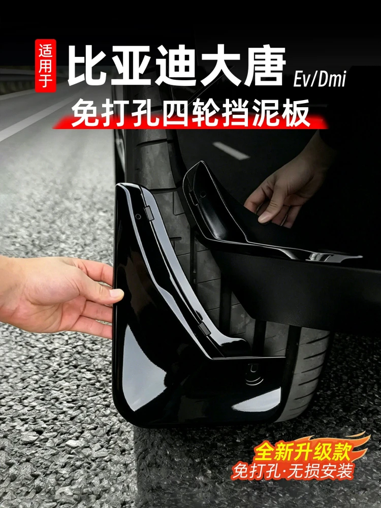 Car Mud Flaps Wheel Fender Liners Splash Guards Anti-Mud Dirt Protector Accessories For 2026 BYD Tang Four Wheels