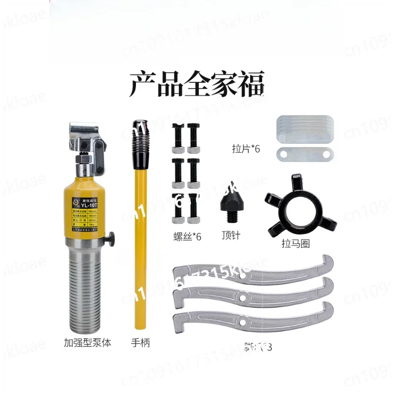 YL5T10T20T30T50T Integral hydraulic puller ton bearing puller two claws three claws transverse use