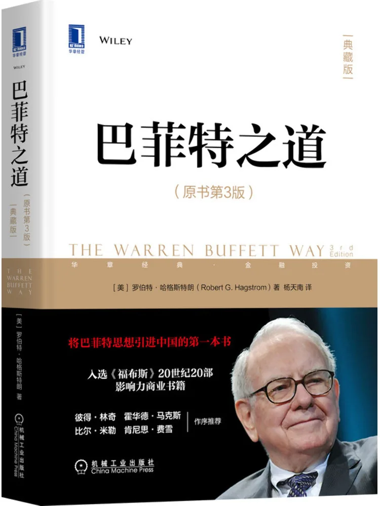 

Книга-Winshare Buffett's Way Original Book 3-е издание Коллекционное издание
