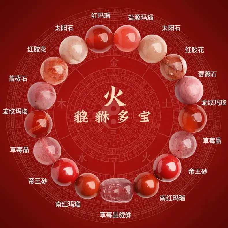 Five Elements Pixiu Fire Attribute Bracelet Missed Replenishing Natural Crystal Duobao South Red Agate Auspicious HandString Ins