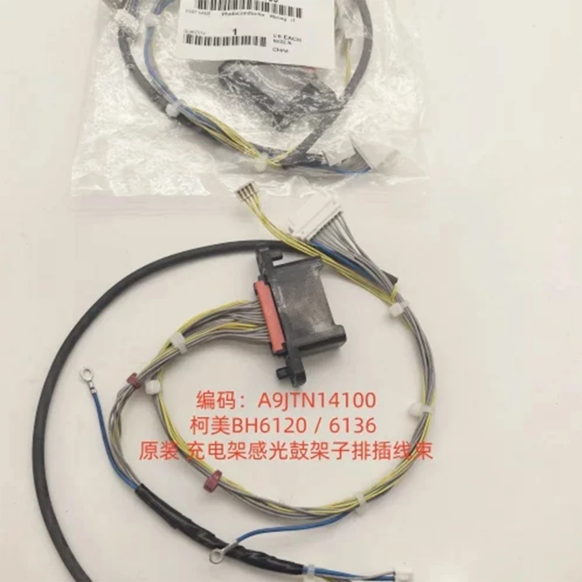 A9JTN14100 PhotoConductor Wiring /1 for Konia Minolta 6120 6136
