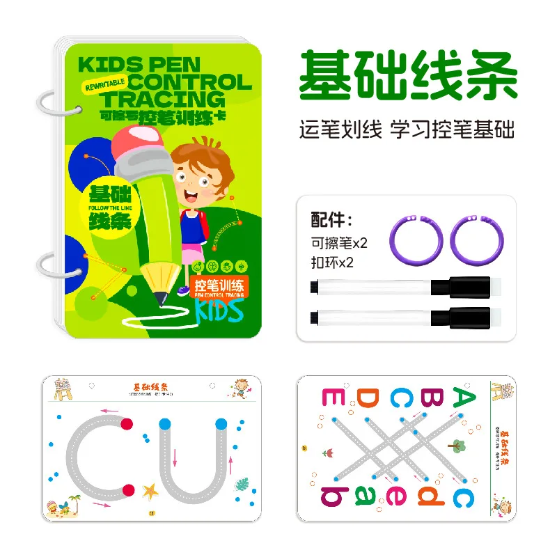 Maze walking concentration training, children's puzzle toys, children's pen control, intellectual thinking challenge games