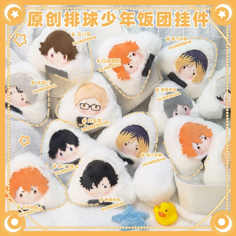 Muñeco de peluche de Anime Original, colgante de 10cm, Hinata, Kageyama, Kozume, Kenma, Oikawa, Tooru, Sugawar, KeychainToys, regalo