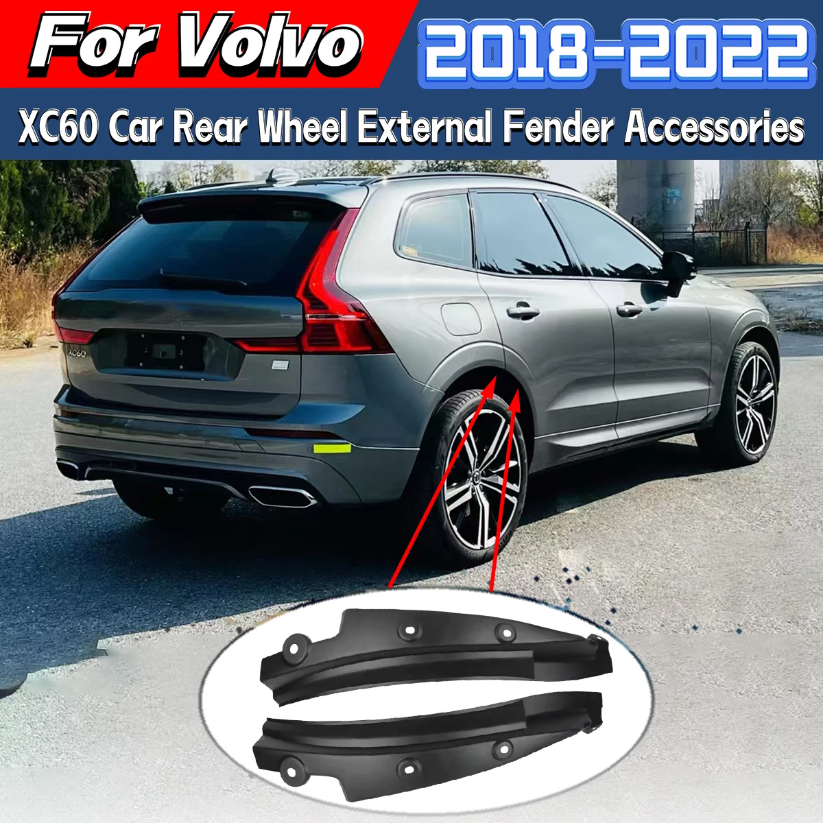 

Для Volvo XC60 2018 2019 2020 2021 2022 крышка заднего колеса автомобиля анти-шина грязевой пластырь защита от брызг крышка аксессуары