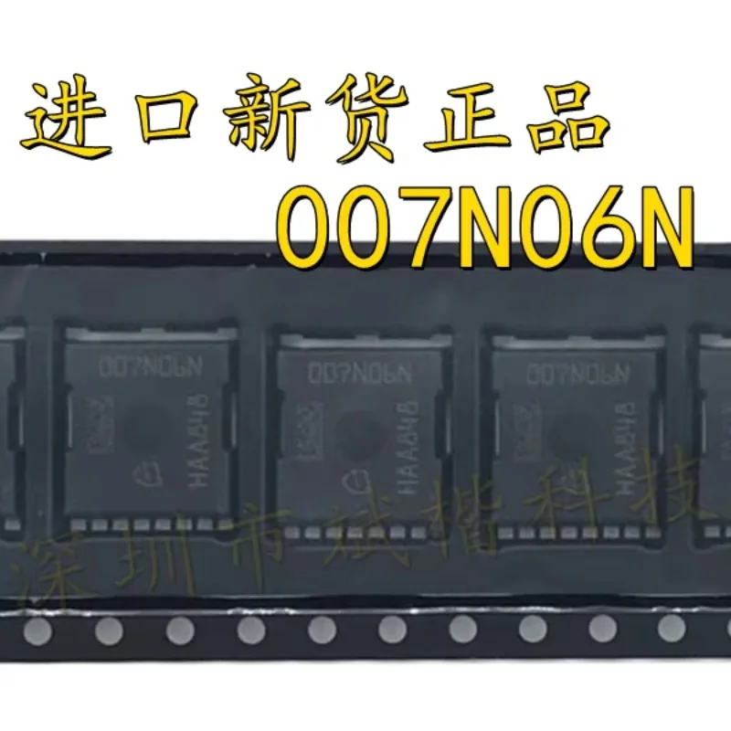 10PCS/LOT NEW High Current MOS Transistor 007N06N IPT007N06N 007N06 SMD 300A60