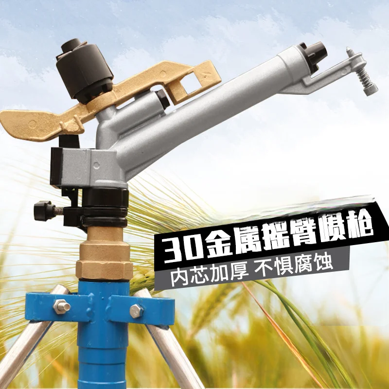 30 Agricultural Swing Arm Spray Gun 360 Degrees Automatic Rotating Sprinkler Watering Garden Greening Atomization Watering