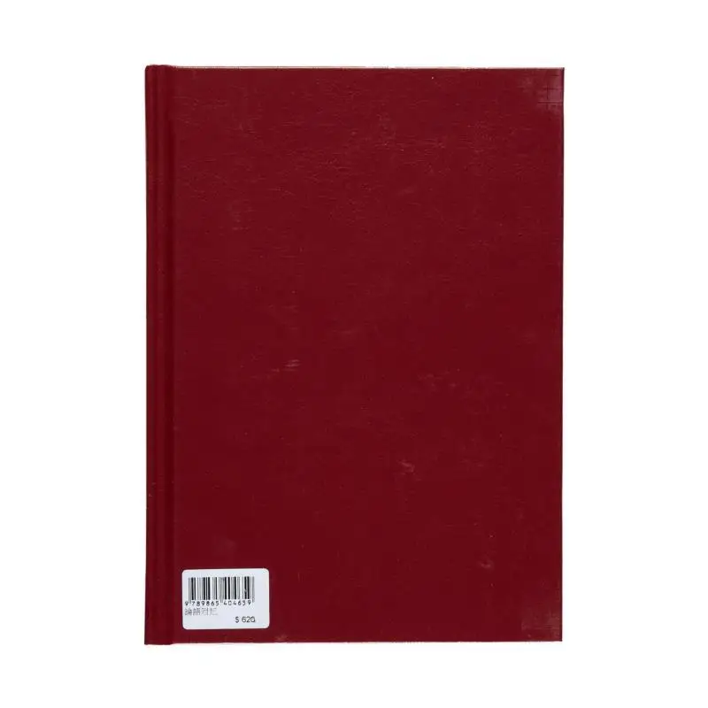 Notes To The Analects Of Confucius Hardcover Written By Weng Fanggang Of The Qing Dynasty Guangwen Office 9789865404659 Book