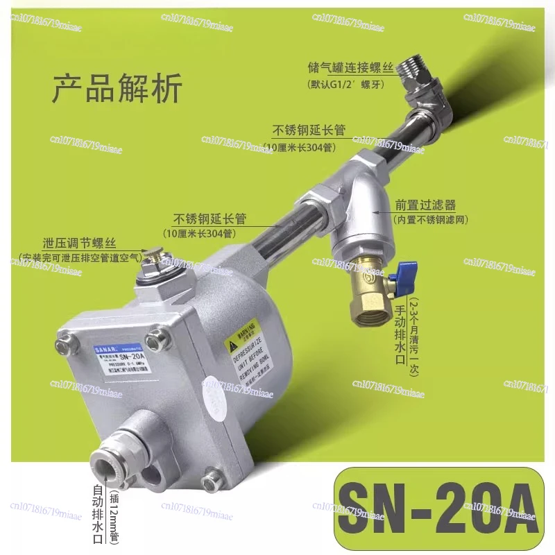 Air Storage Tank Air Compressor Automatic Drain SN-20A Air Pump Drain Valve Zero Loss Rapid Automatic Drain Valve