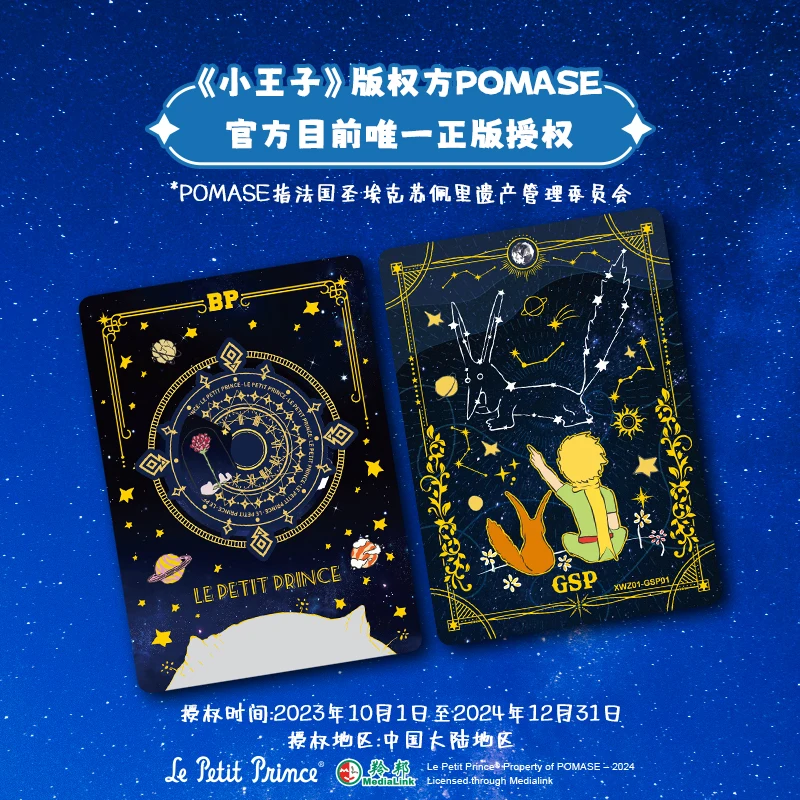 Genuine Little Prince Cards Star Tours Series Starry Sky Cards Rare BP Star Destiny Metal Cards Collection Card Toy Gift