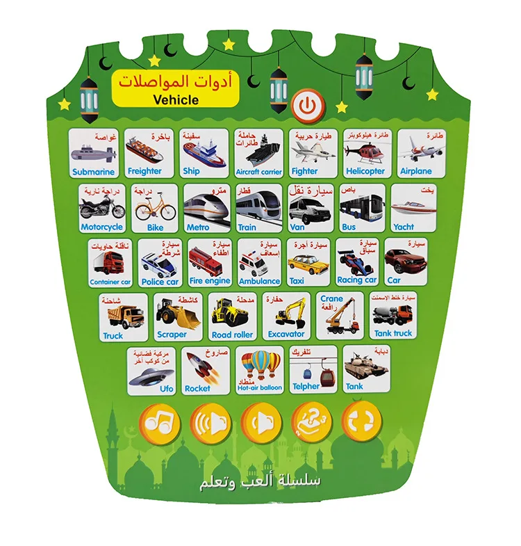 Muslim Kids Learning Pad Toddler Learning Arabic Englsih Touch  Tablet for Quran Numbers ABC and Words Learning Educational Toys