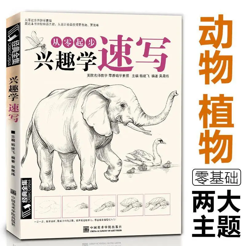 Three Beginner-Friendly Books on Sketching and Drawing Landscapes: Step-by-Step Painting Tutorials and Materials for Beginners