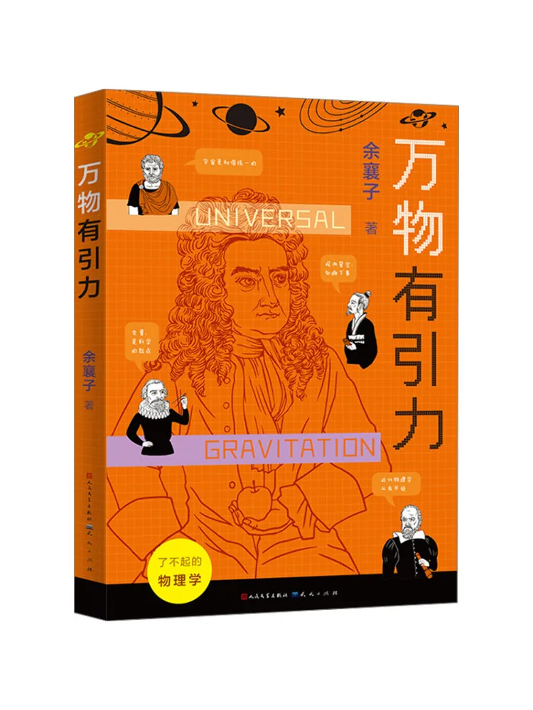 

Book-Winshare Everything Has Gravity